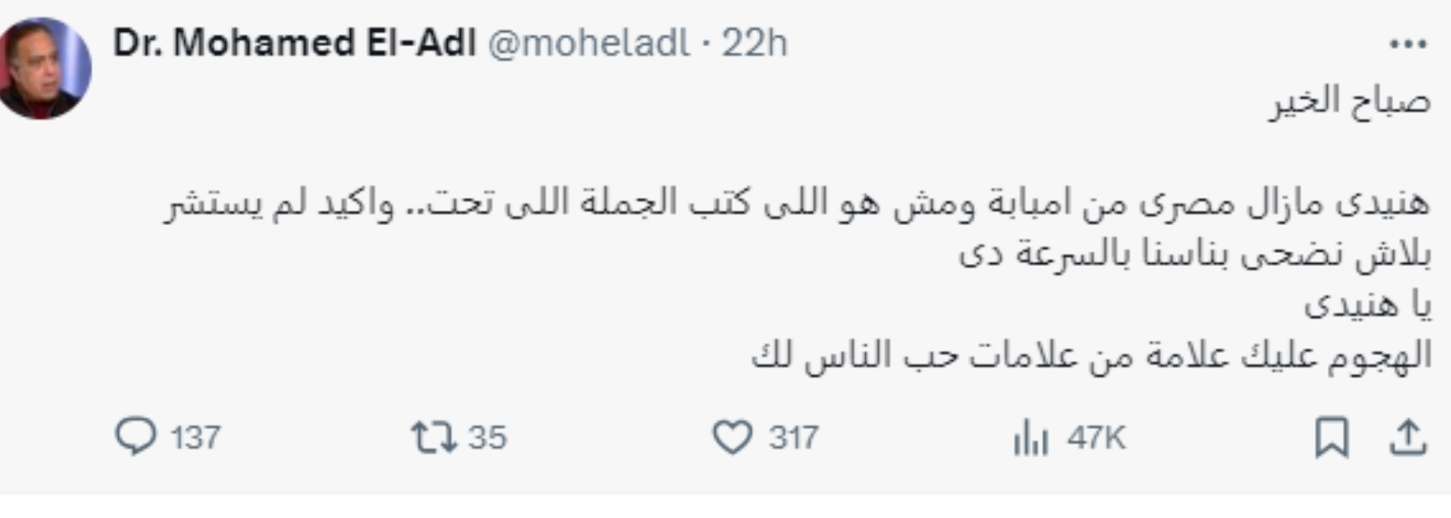 محمد هنيدي