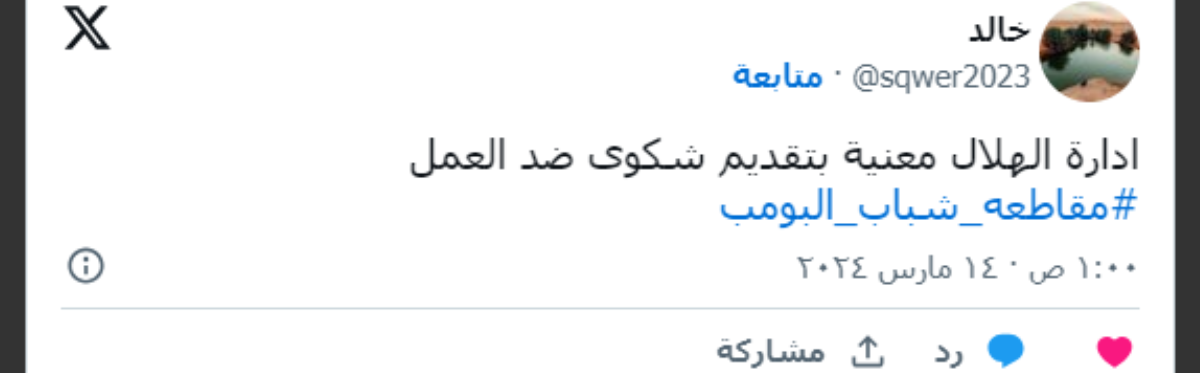 شباب البومب