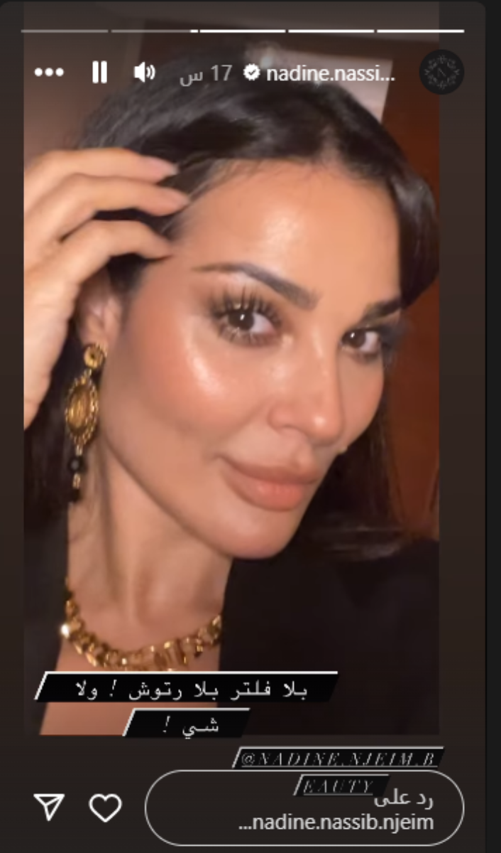 نادين نجيم
