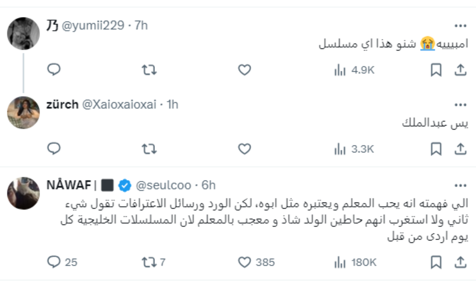يس عبدالملك