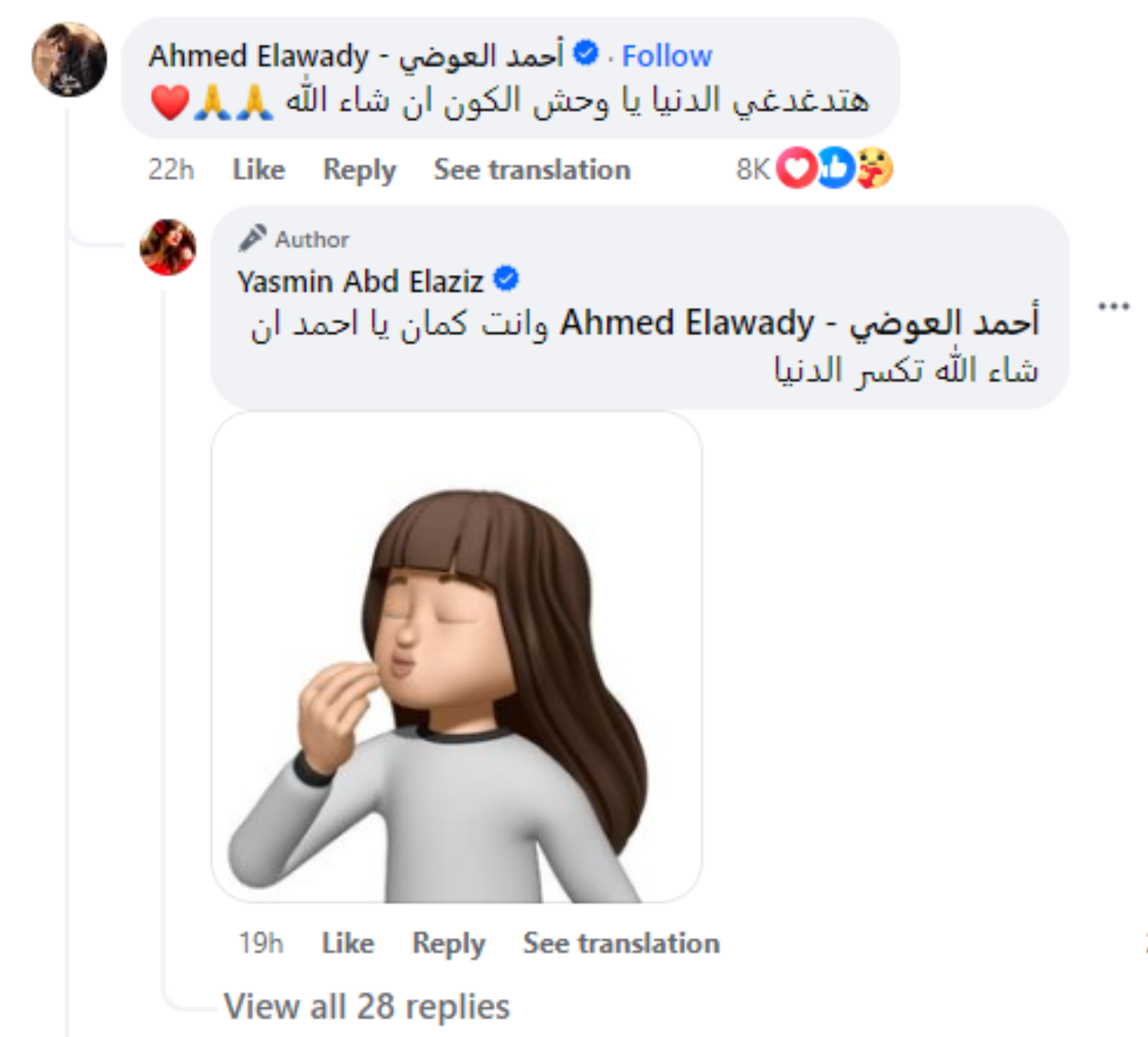 أحمد العوضي