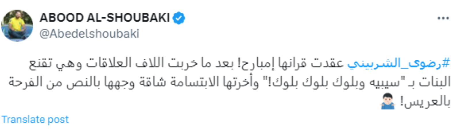 رضوى الشربيني