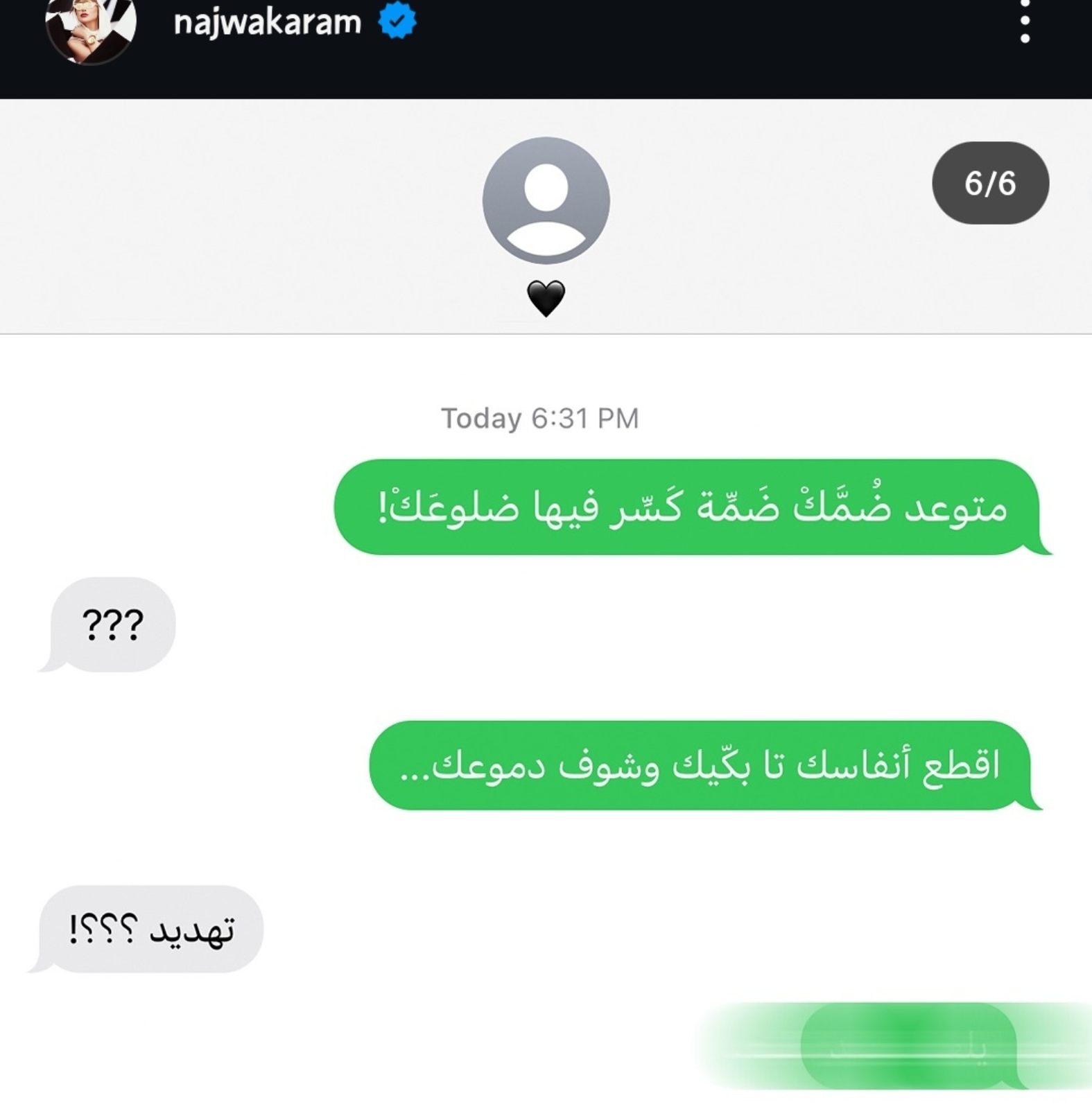 نجوى كرم