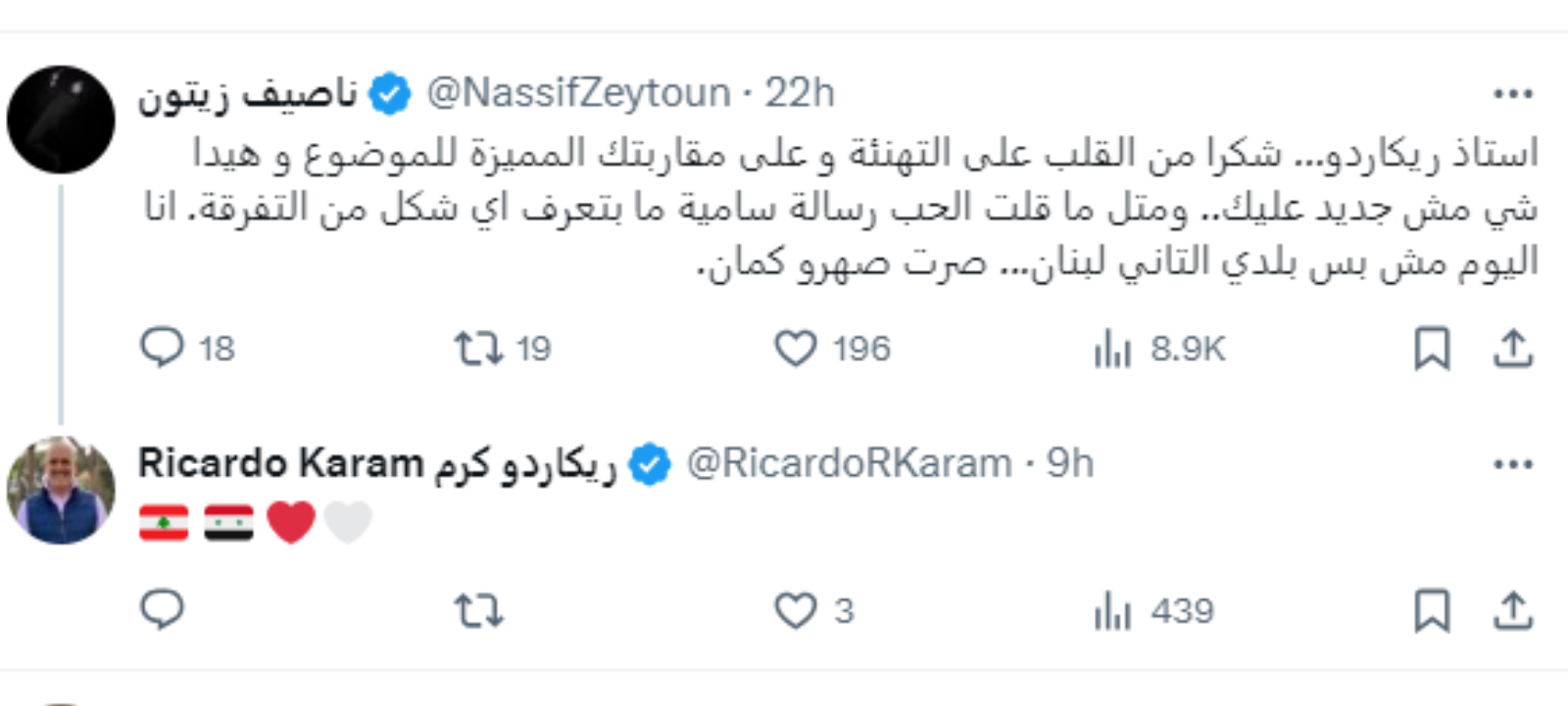 ناصيف زيتون