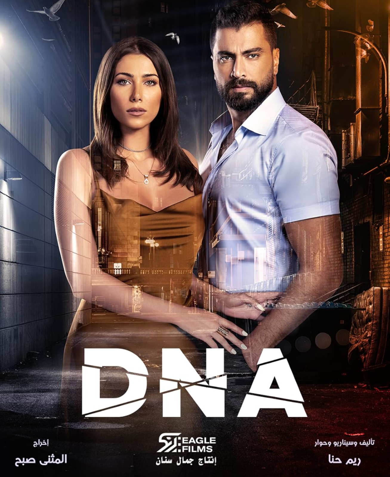 مسلسل نفس