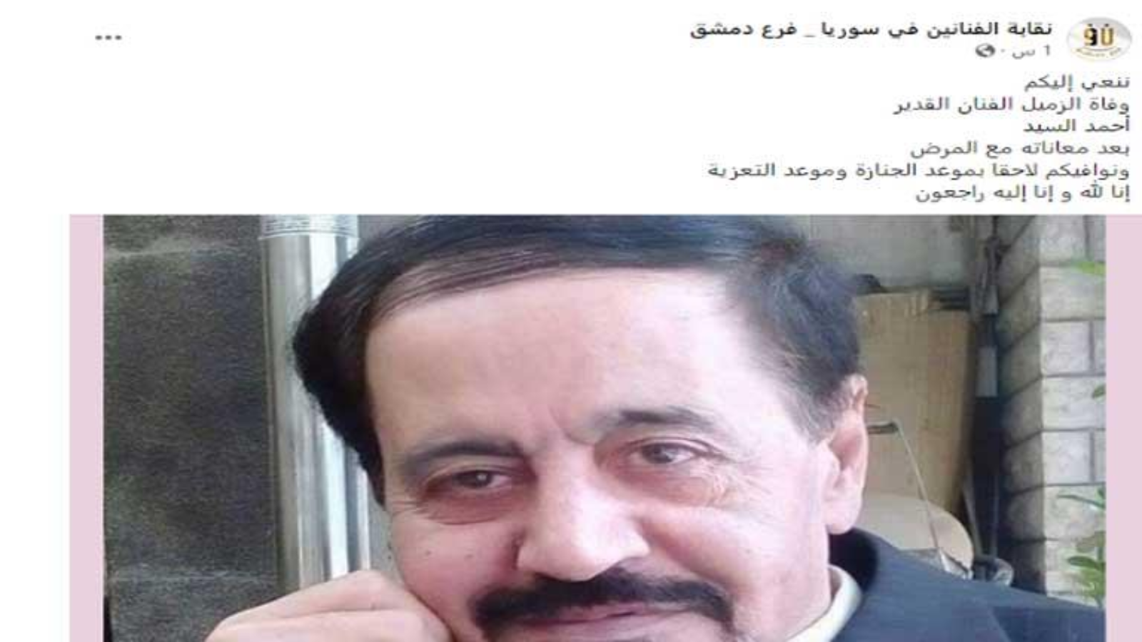 أحمد السيد