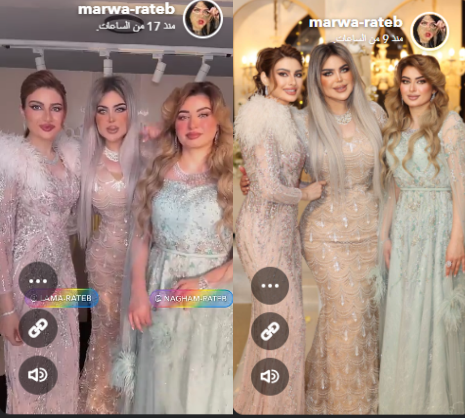 مروة راتب