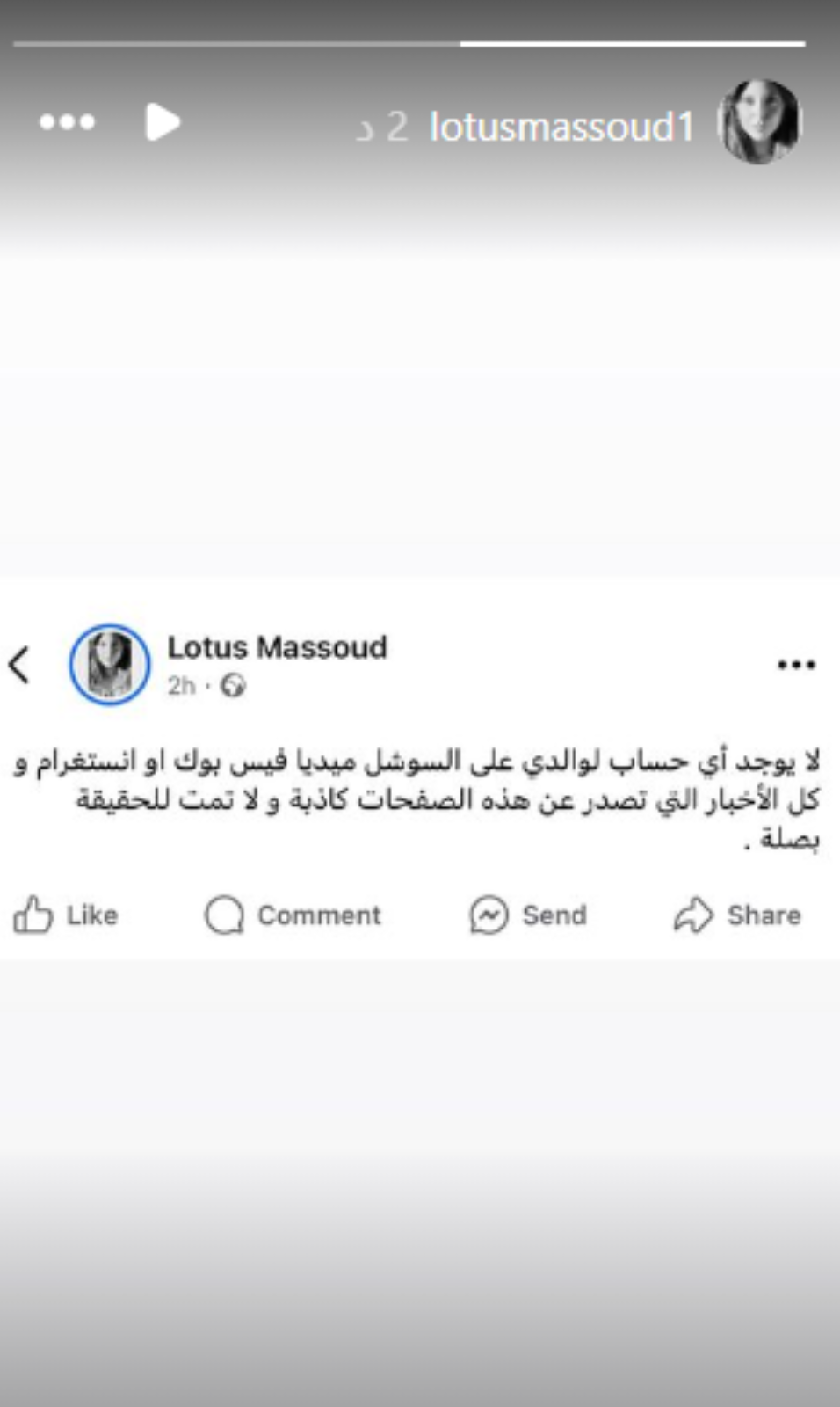 غسان مسعود