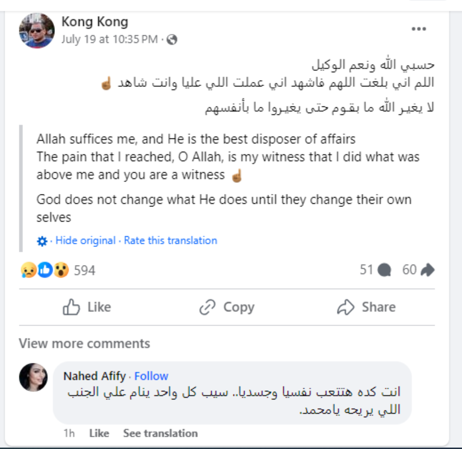 شيرين عبدالوهاب