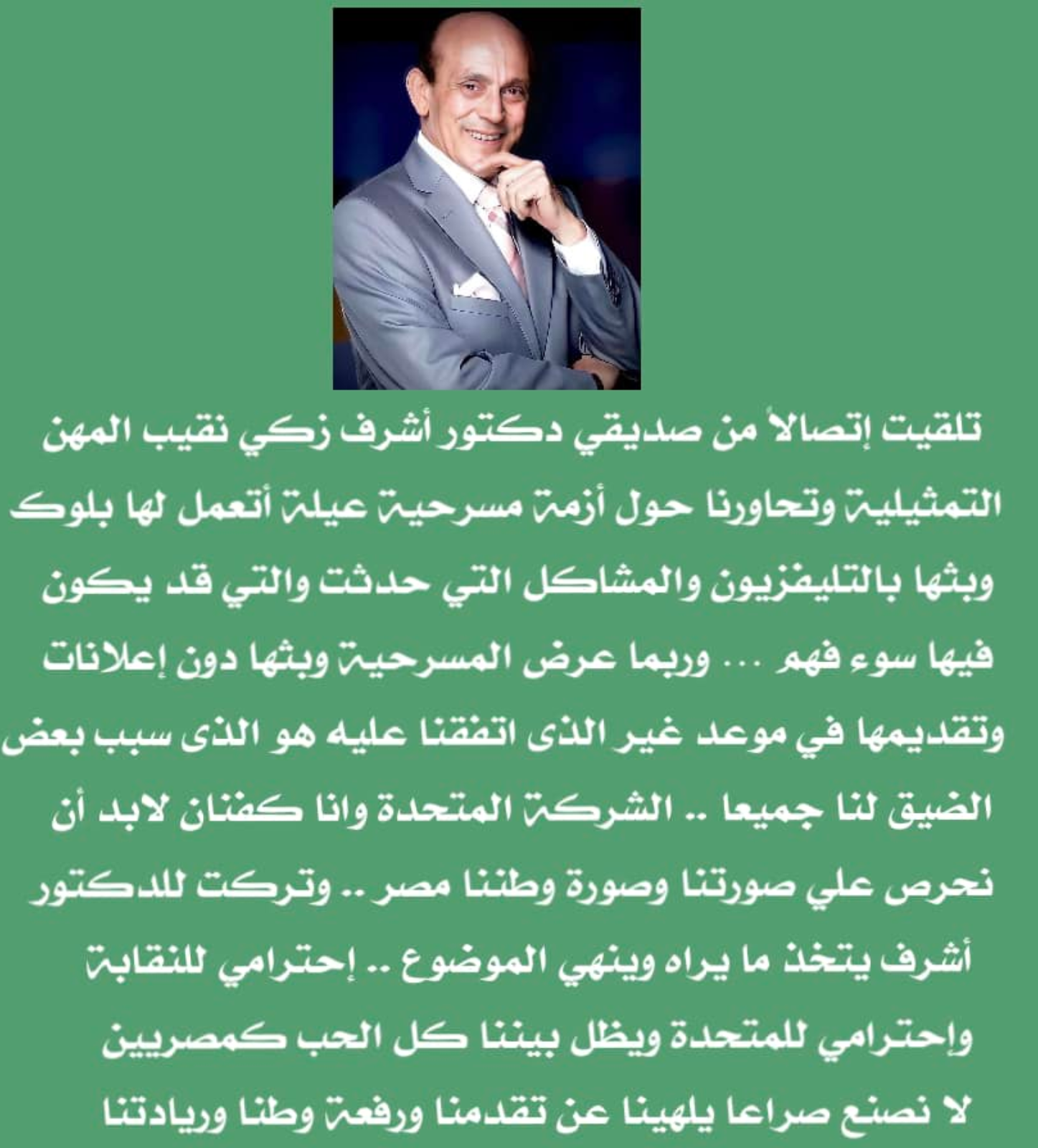 محمد صبحي