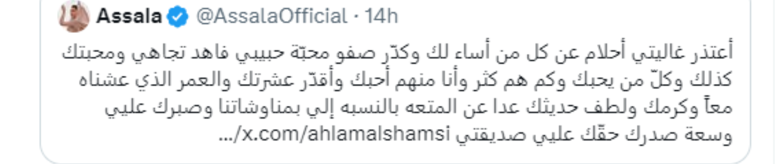أصالة