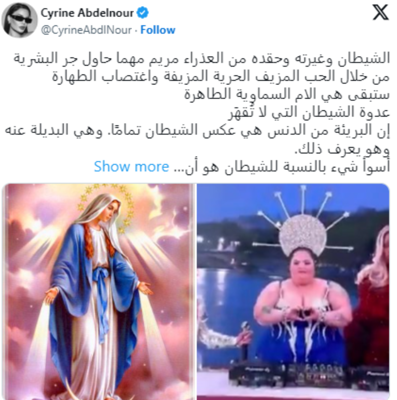 سيرين عبدالنور