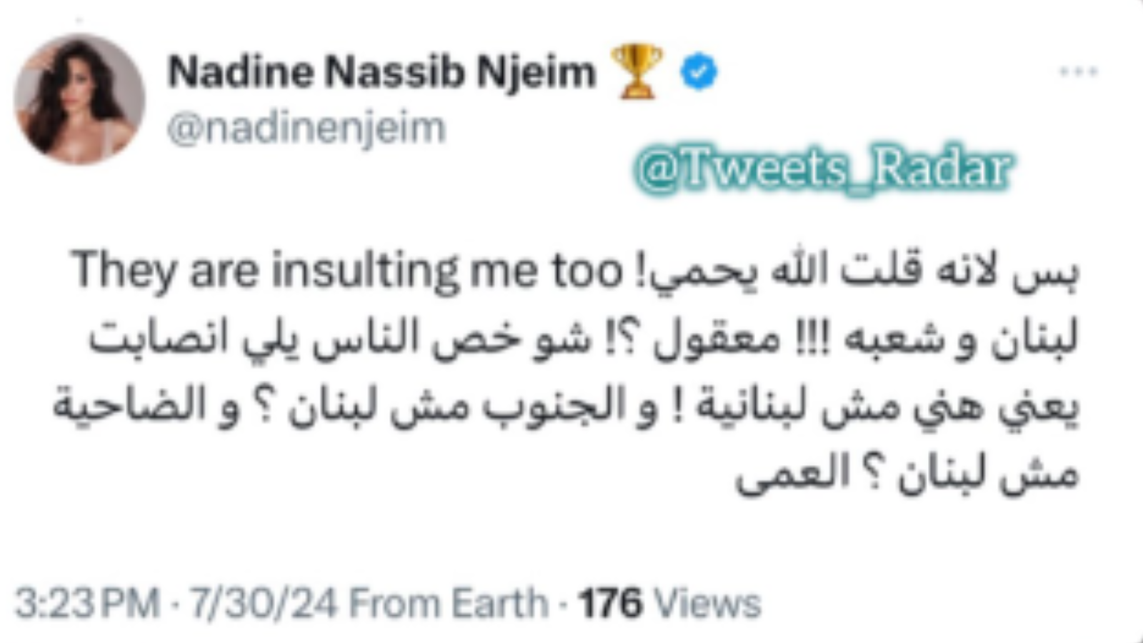 نادين نجيم