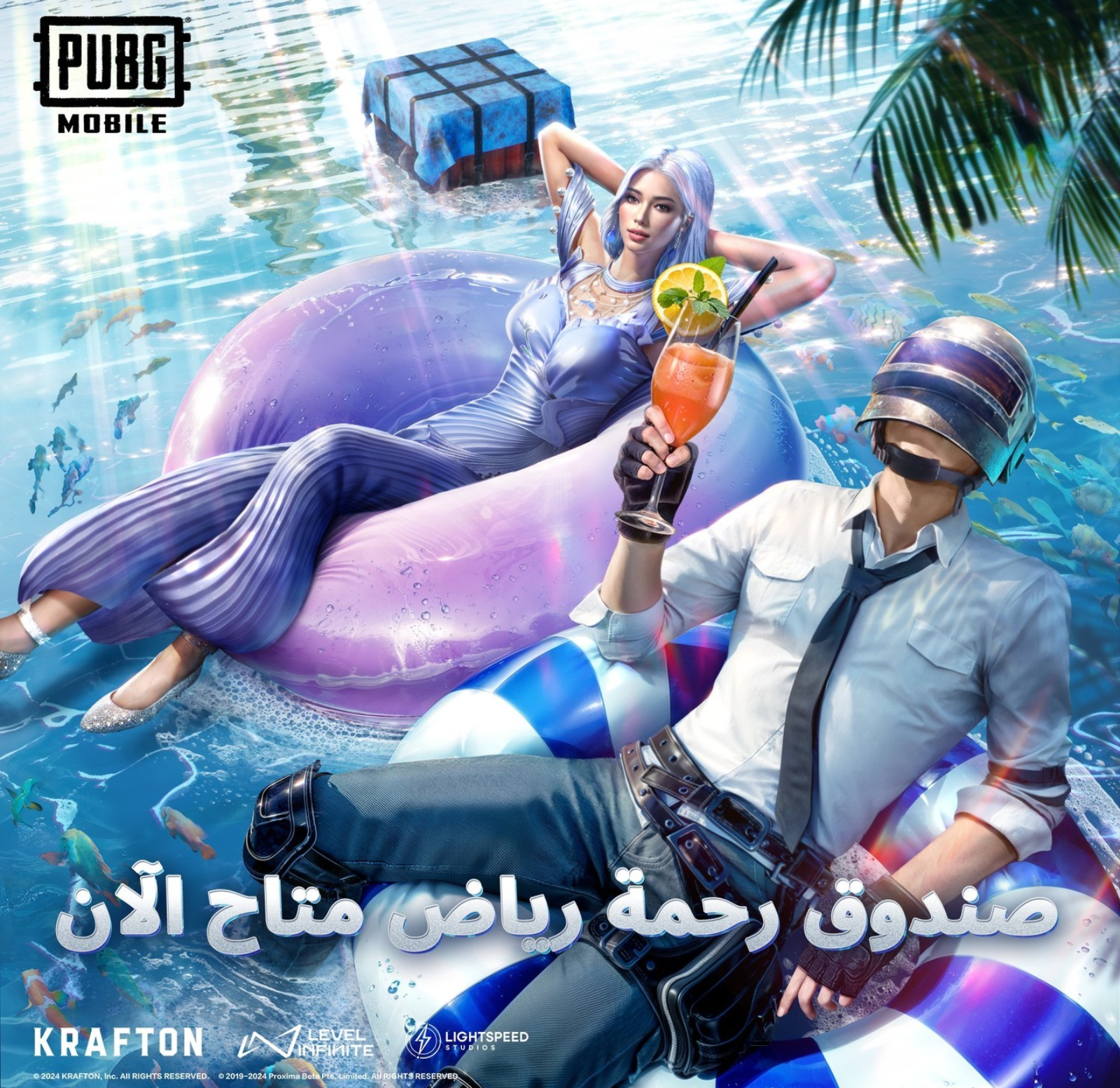 رحمة رياض