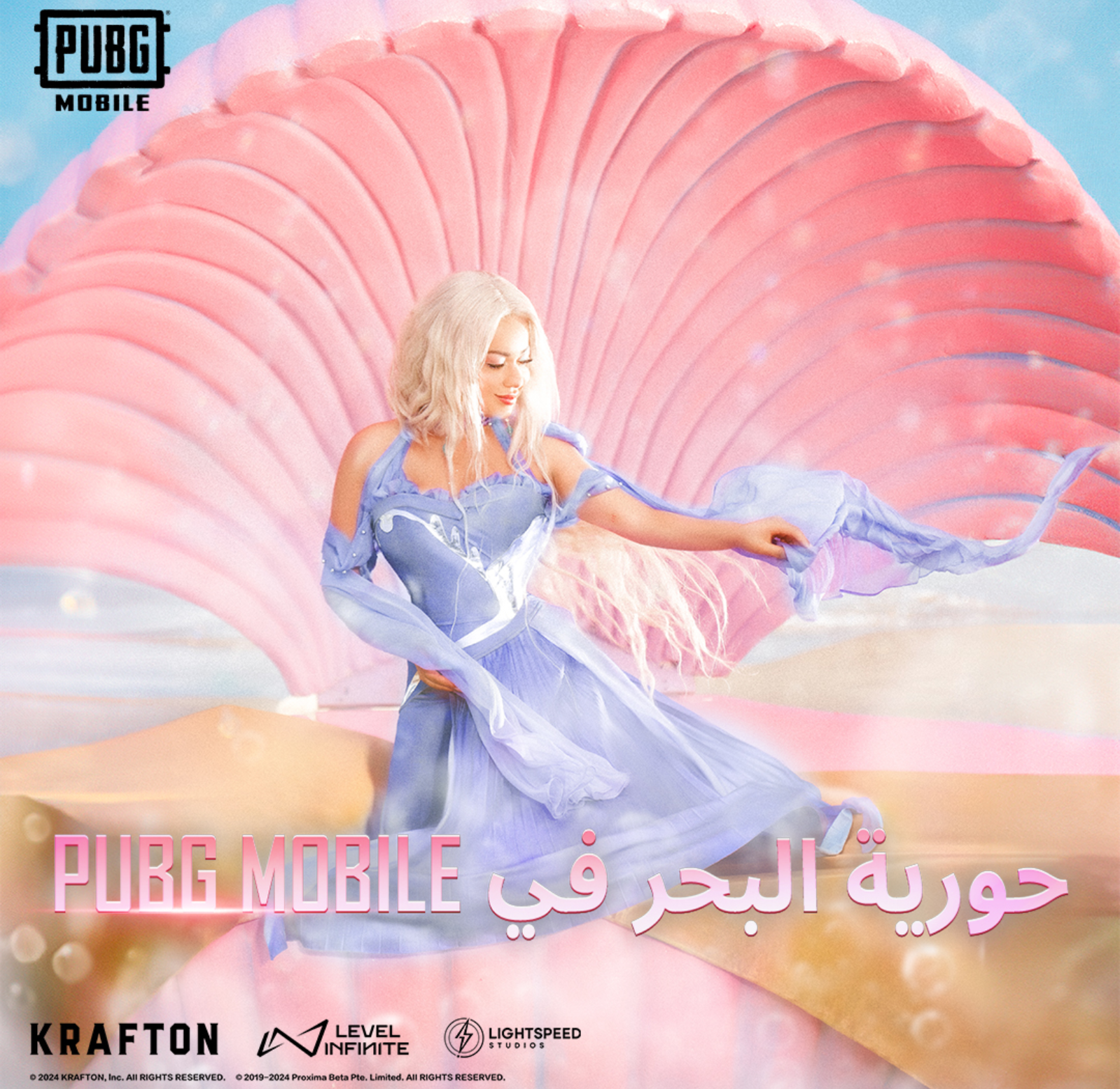 رحمة رياض