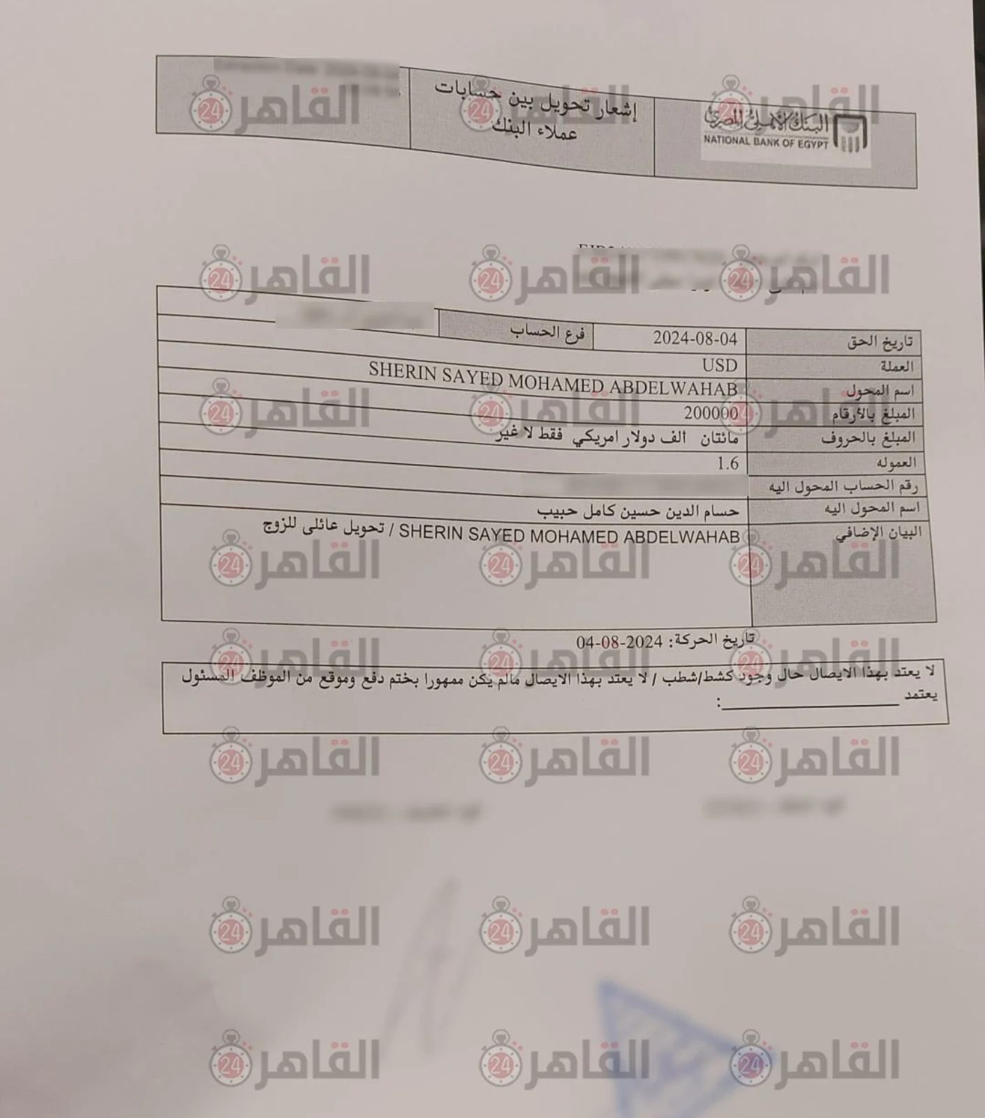 شيرين عبدالوهاب