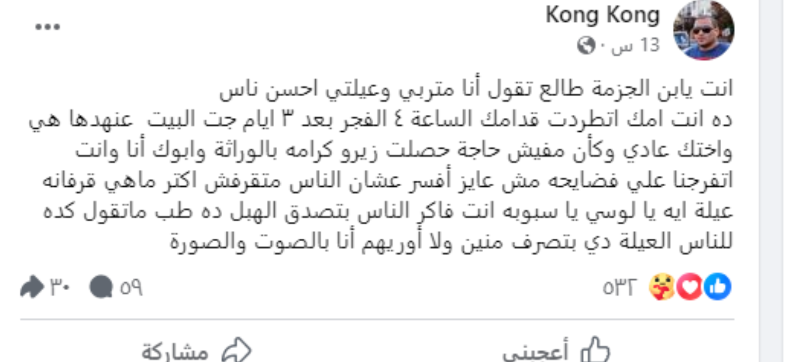 شيرين عبدالوهاب