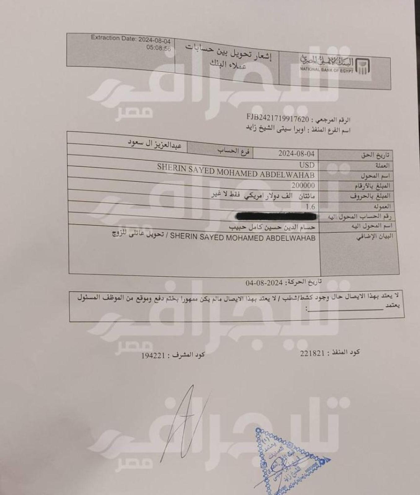 شيرين عبدالوهاب