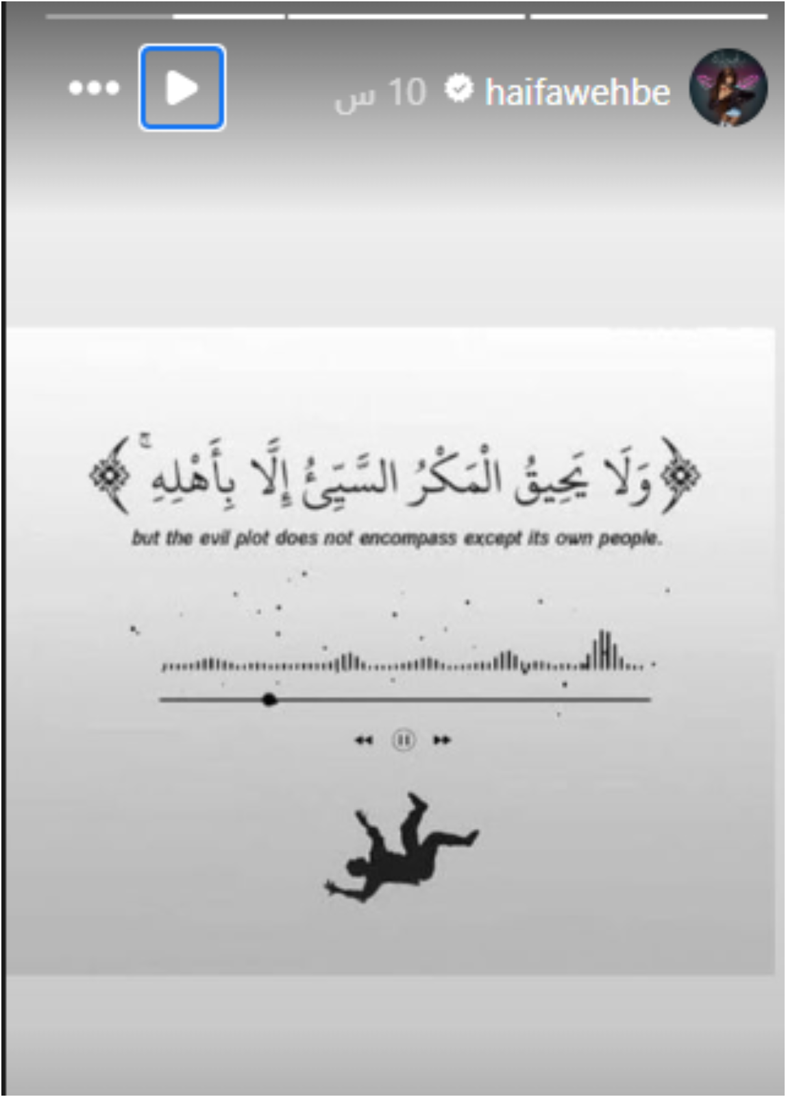 هيفاء وهبي