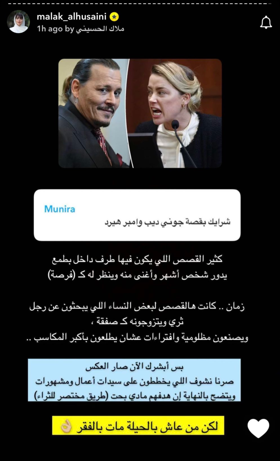 ملاك الحسيني
