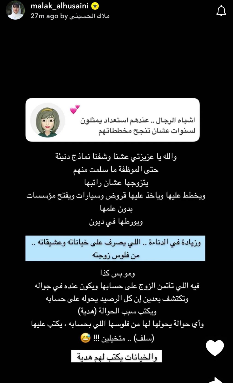 ملاك الحسيني