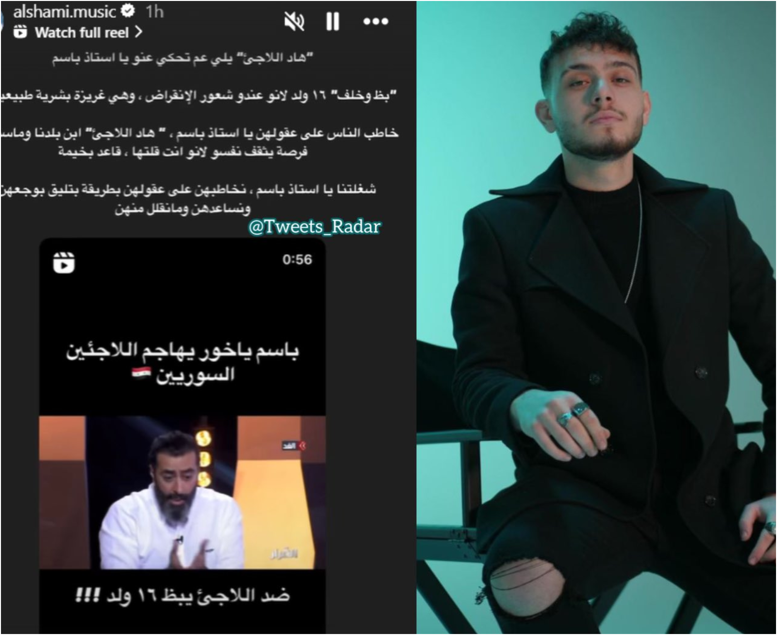 الشامي