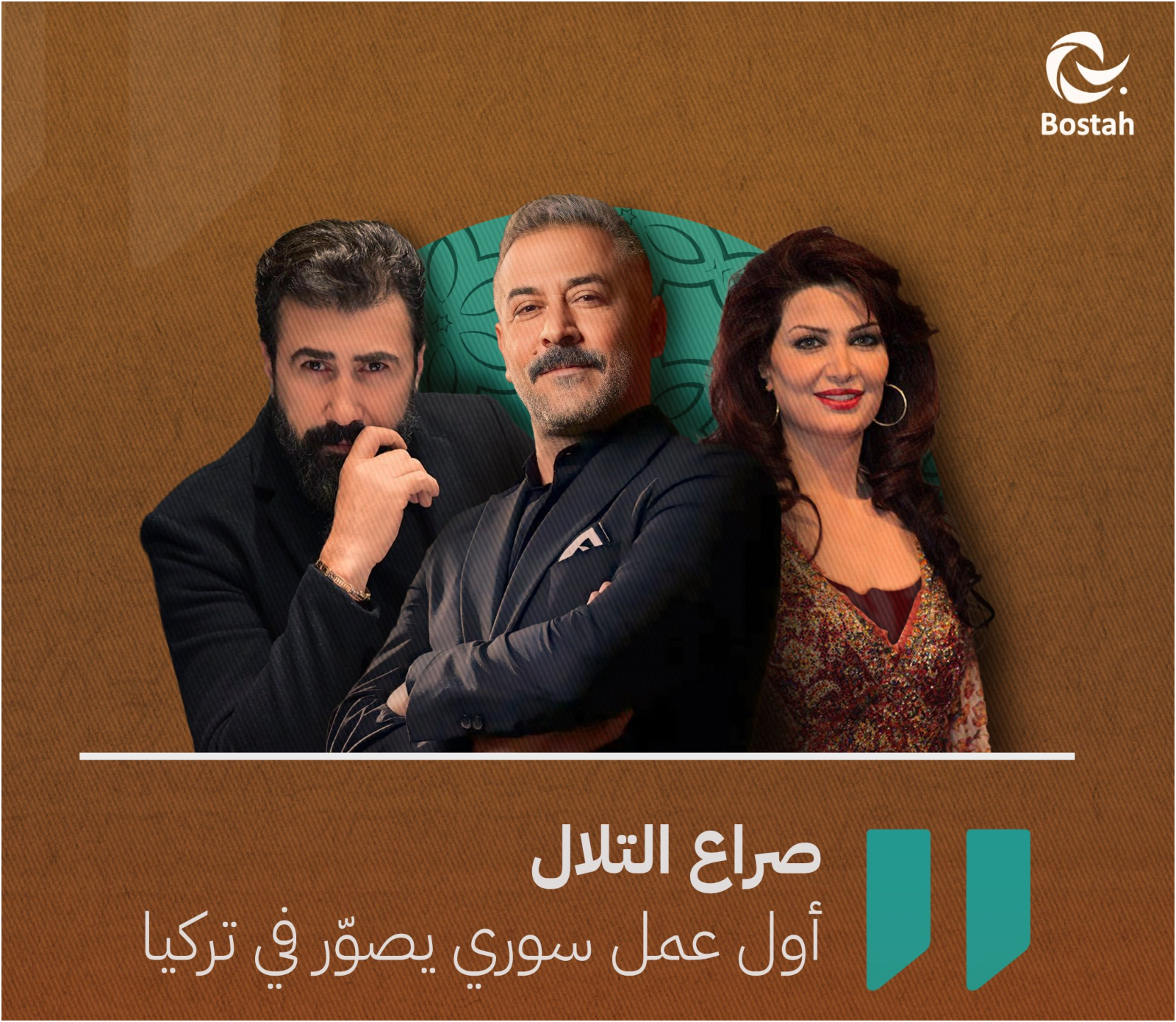 مسلسل صراع التلال