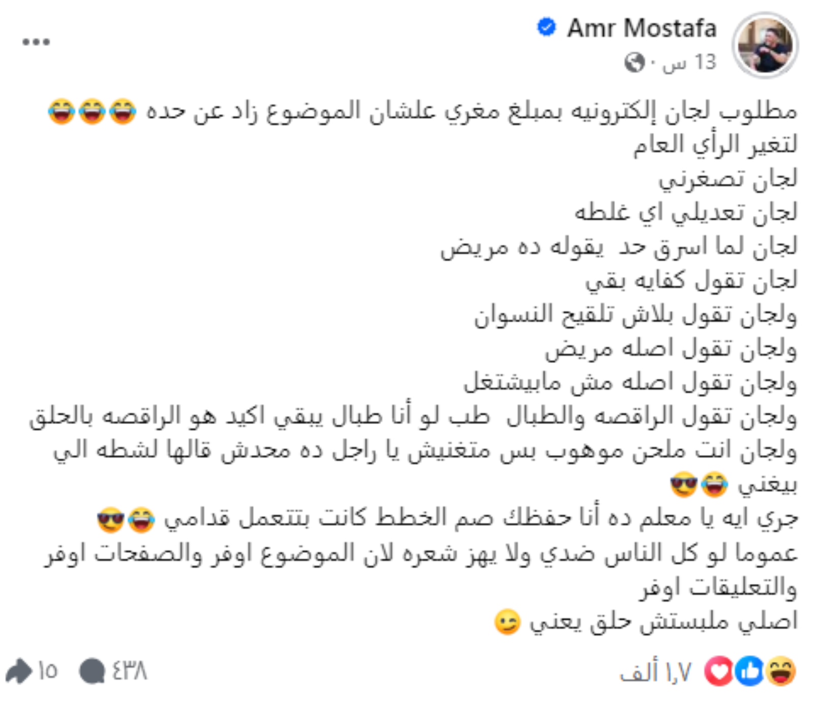 عمرو مصطفى