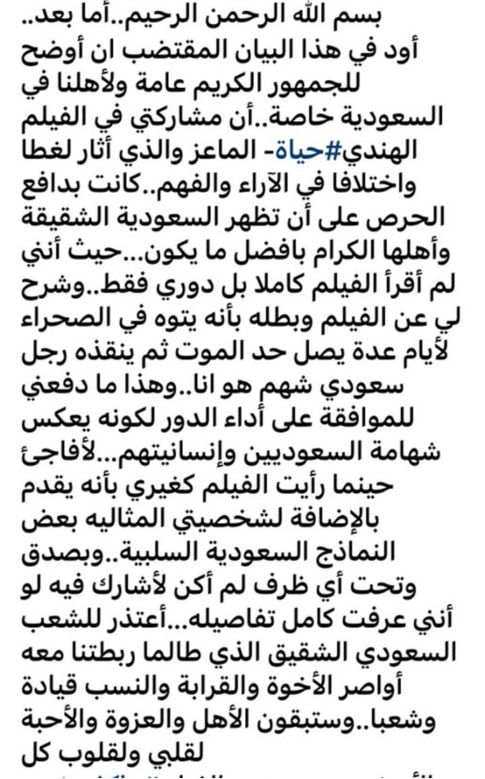 عاطف نجم