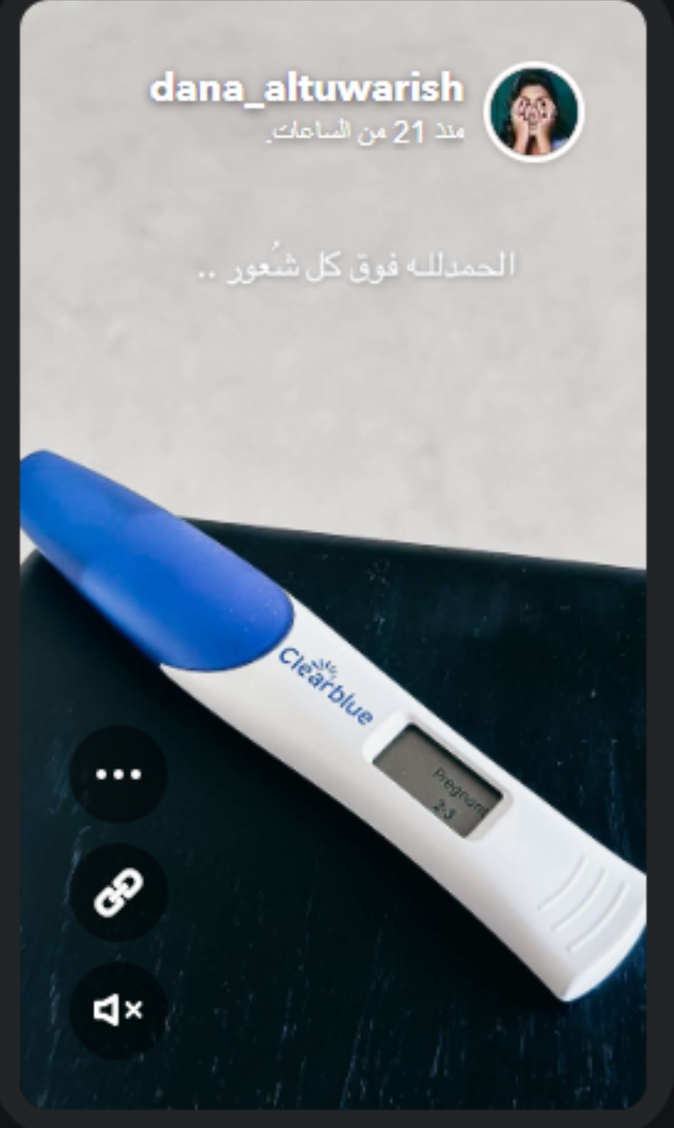 دانة الطويرش