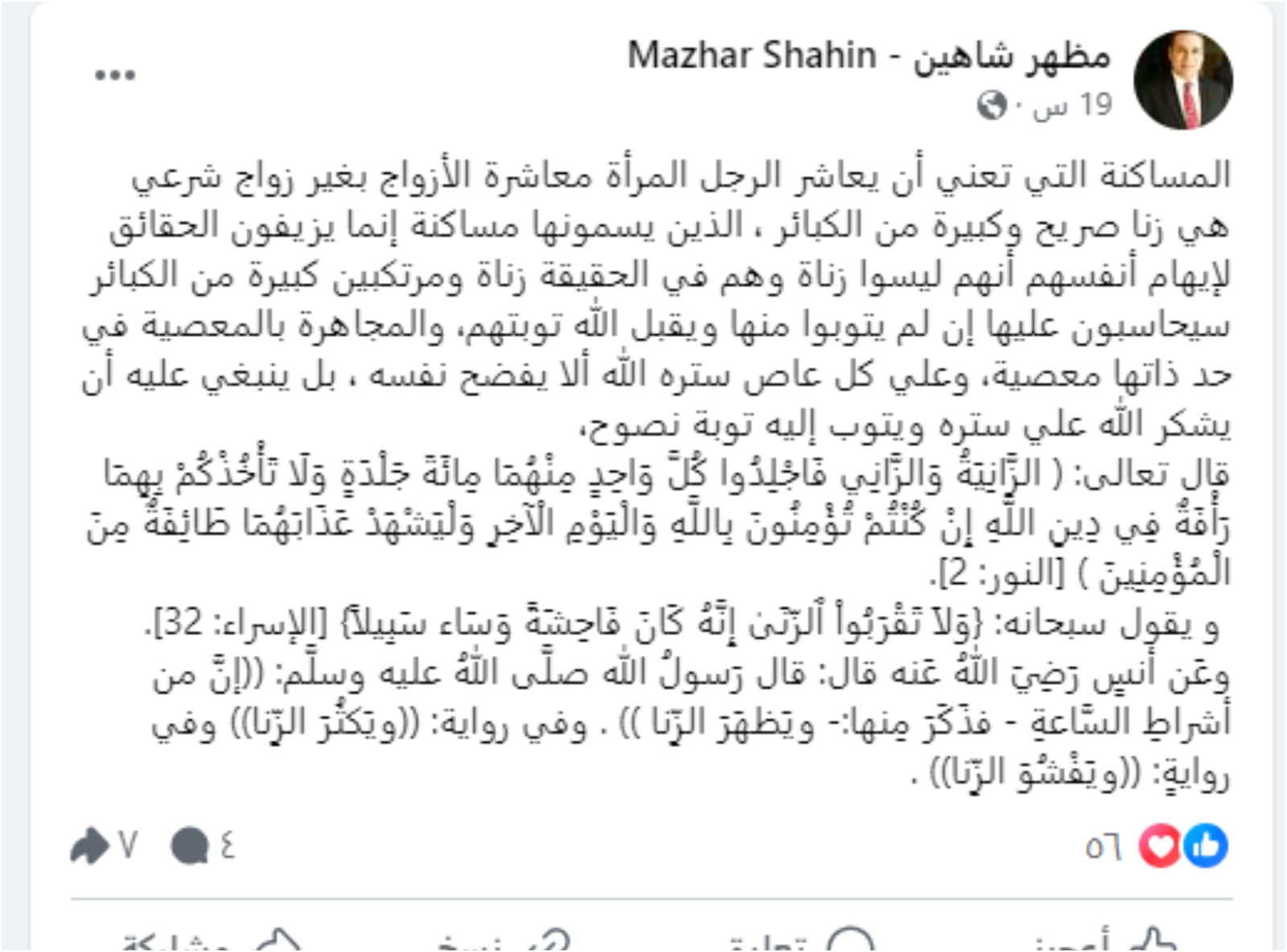 إيناس الدغيدي