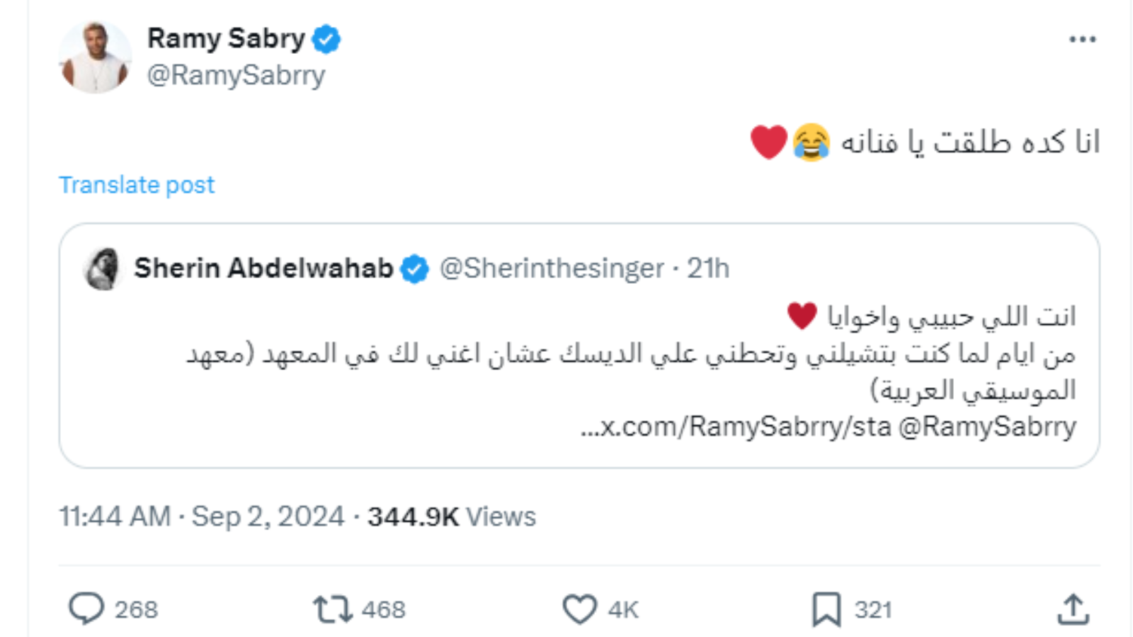 شيرين عبدالوهاب