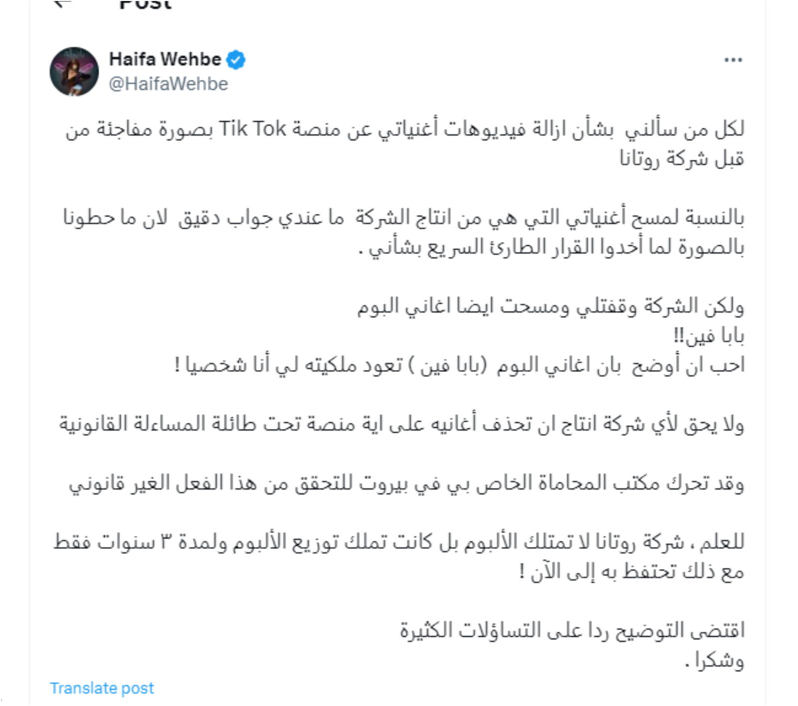هيفاء وهبي