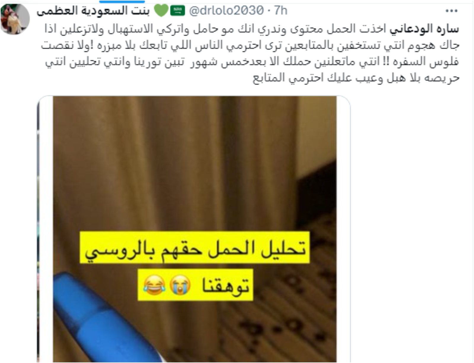 سارة