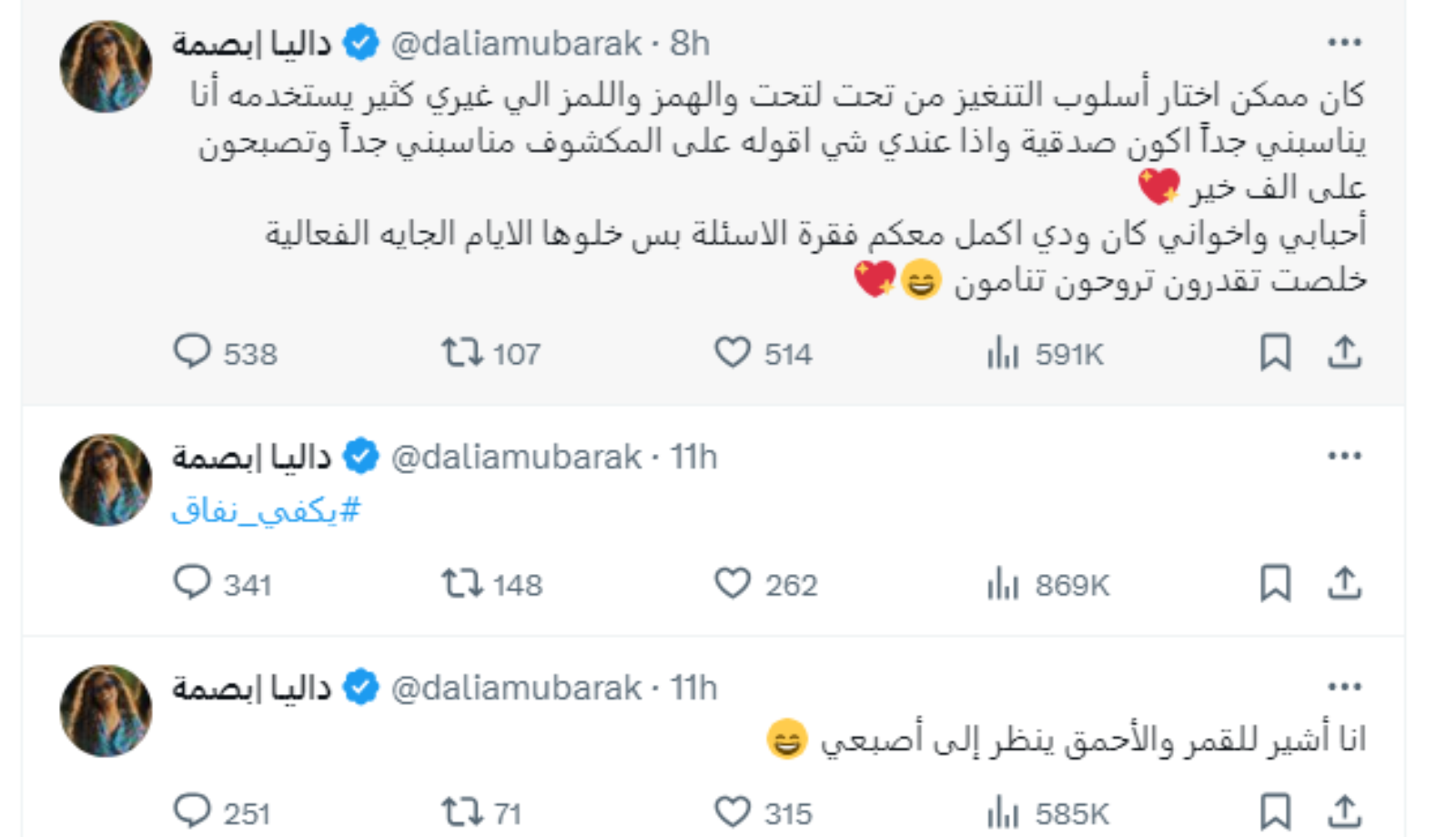 داليا مبارك