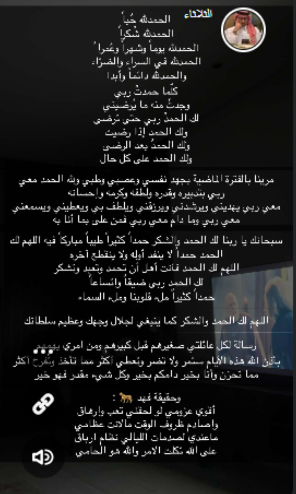 فهد الزهراني