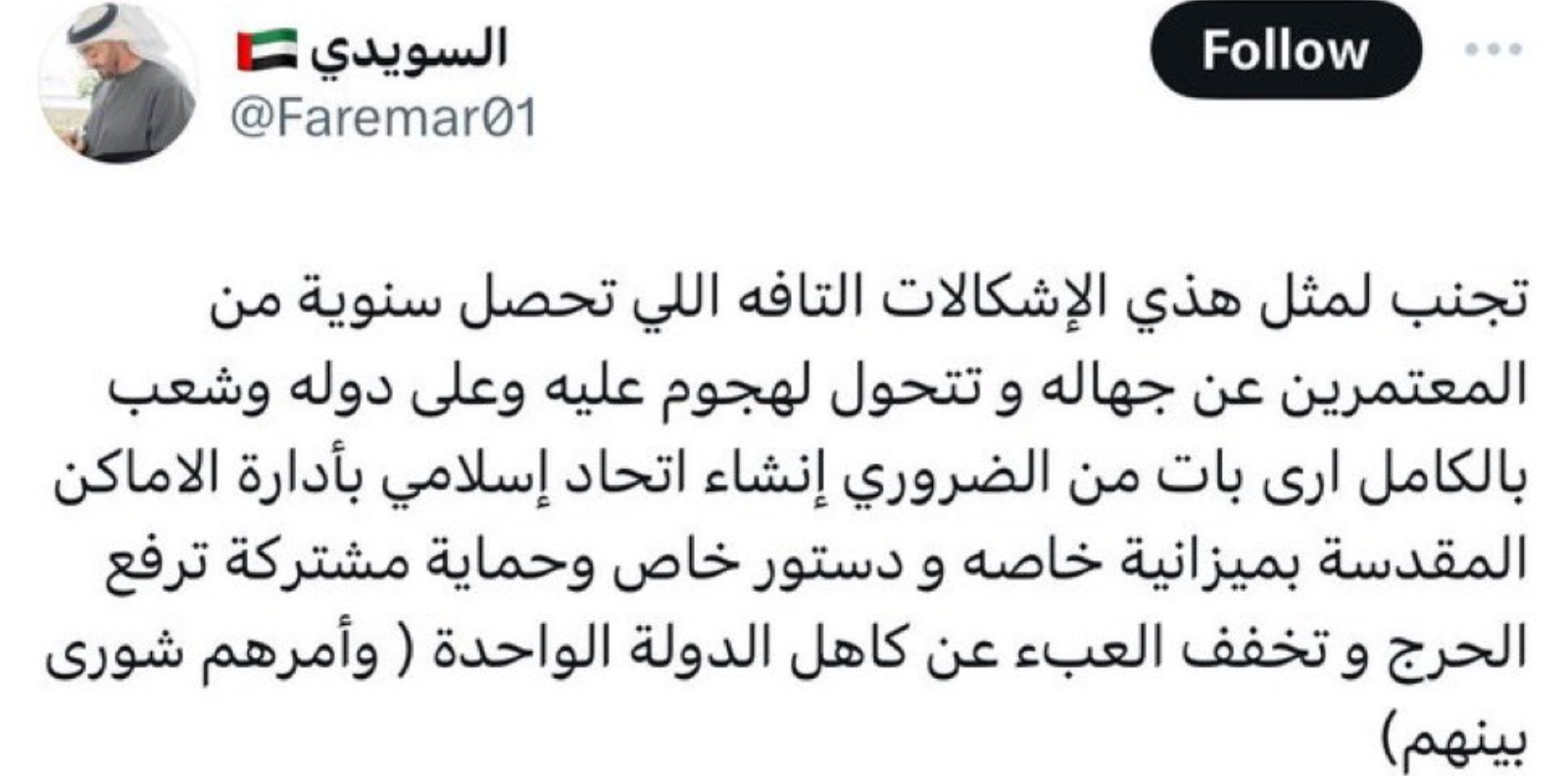 عبدالله بالخير
