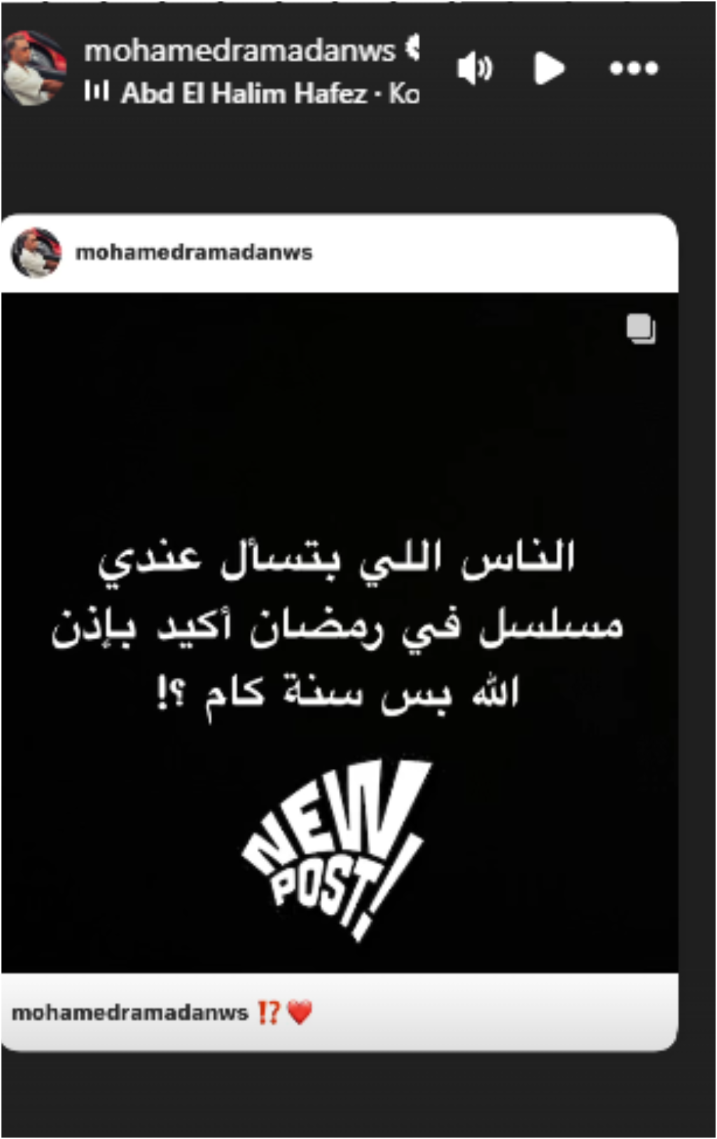 محمد رمضان