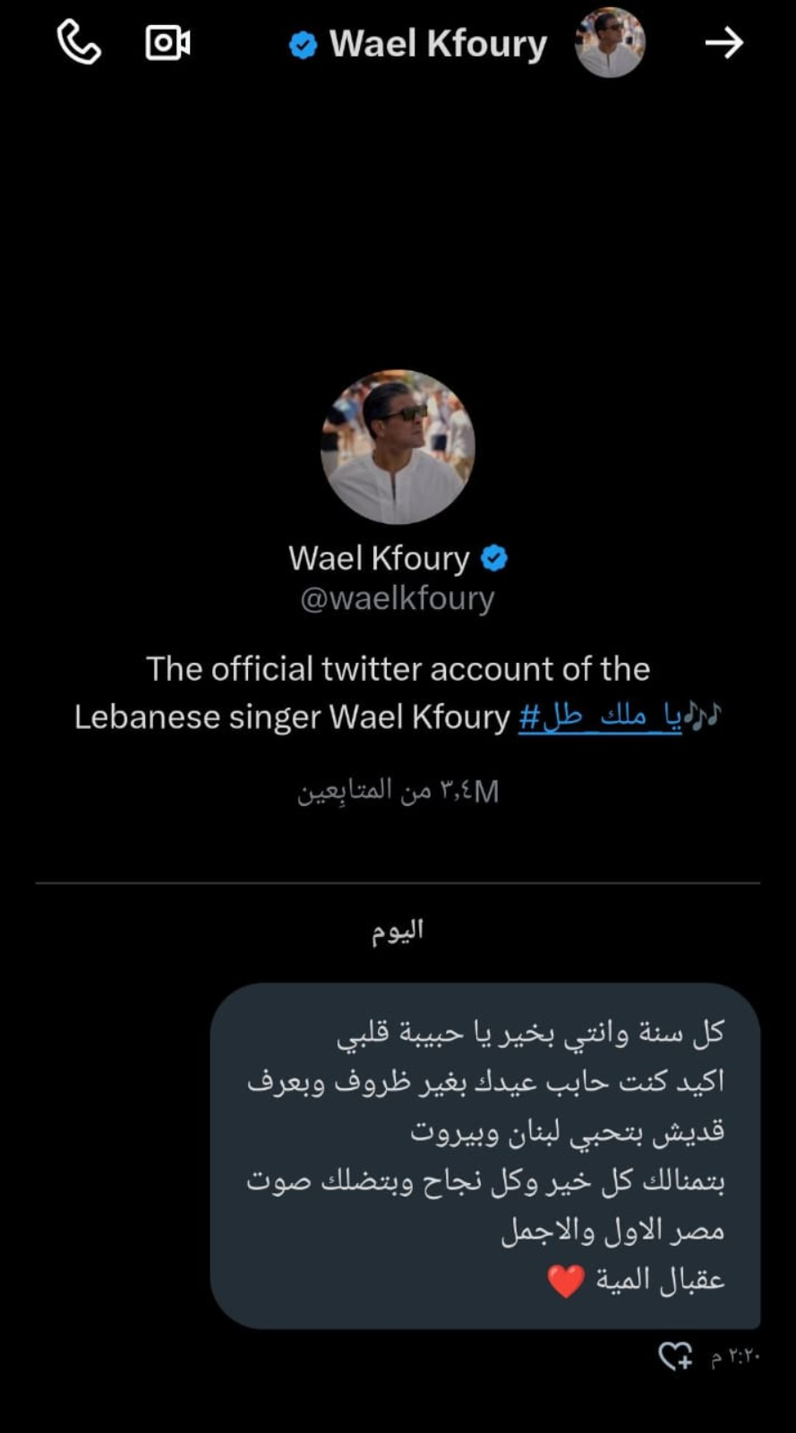 شيرين عبدالوهاب
