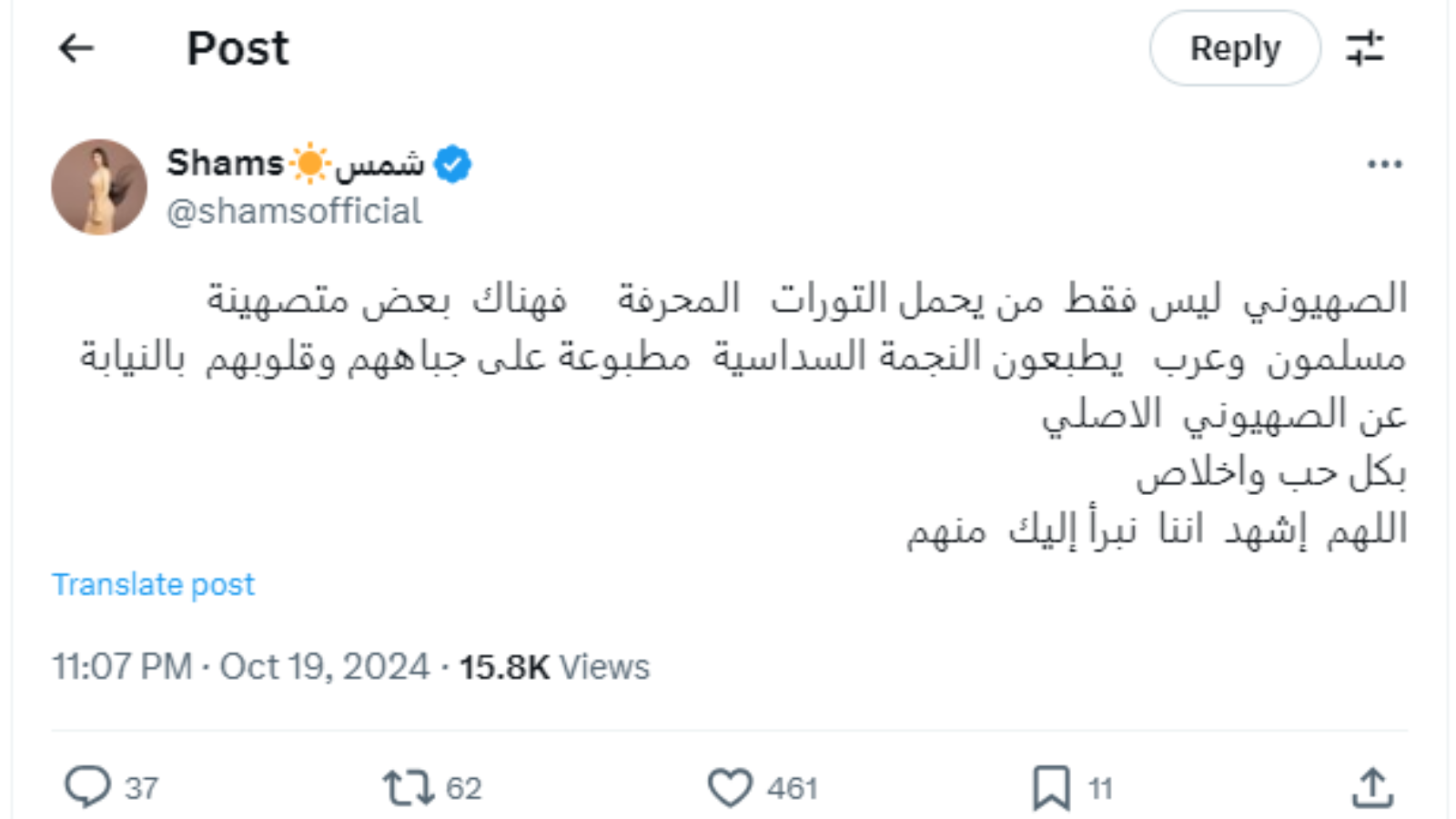شمس الكويتية