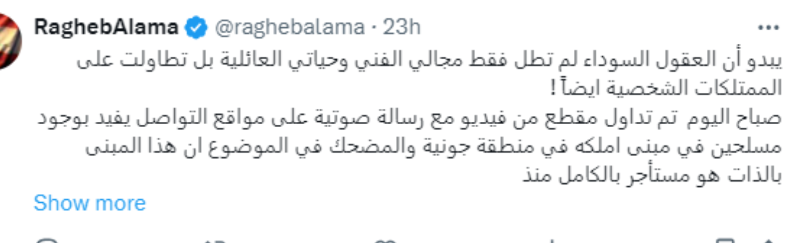 راغب علامة