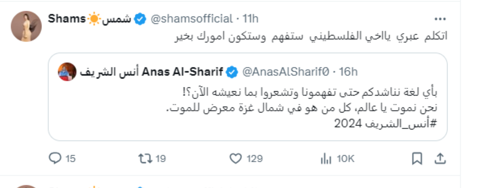 شمس الكويتية