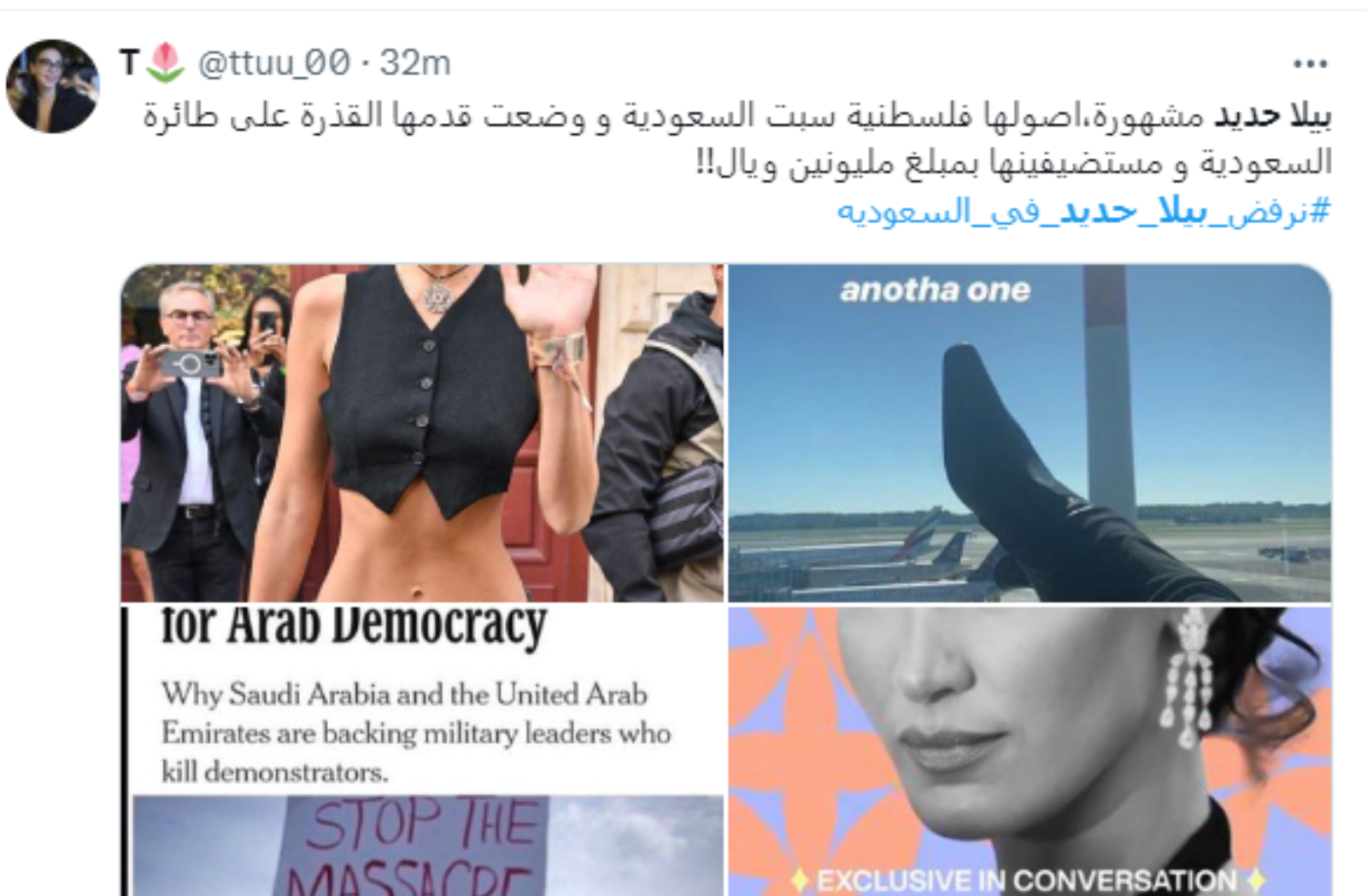بيلا حديد