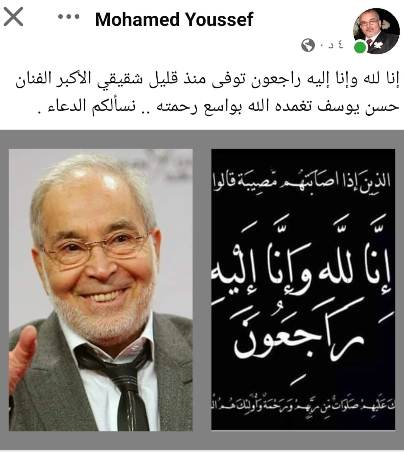 محمد يوسف
