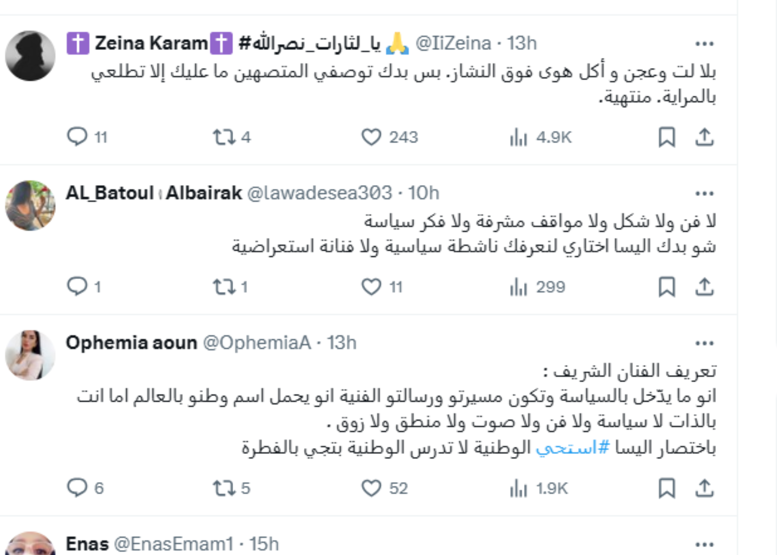 إليسا