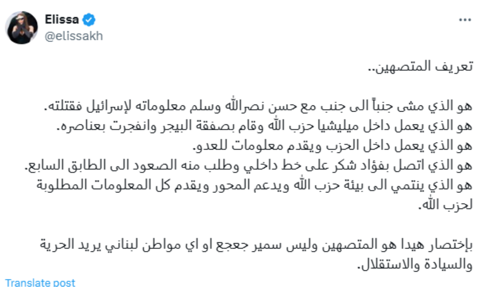 إليسا