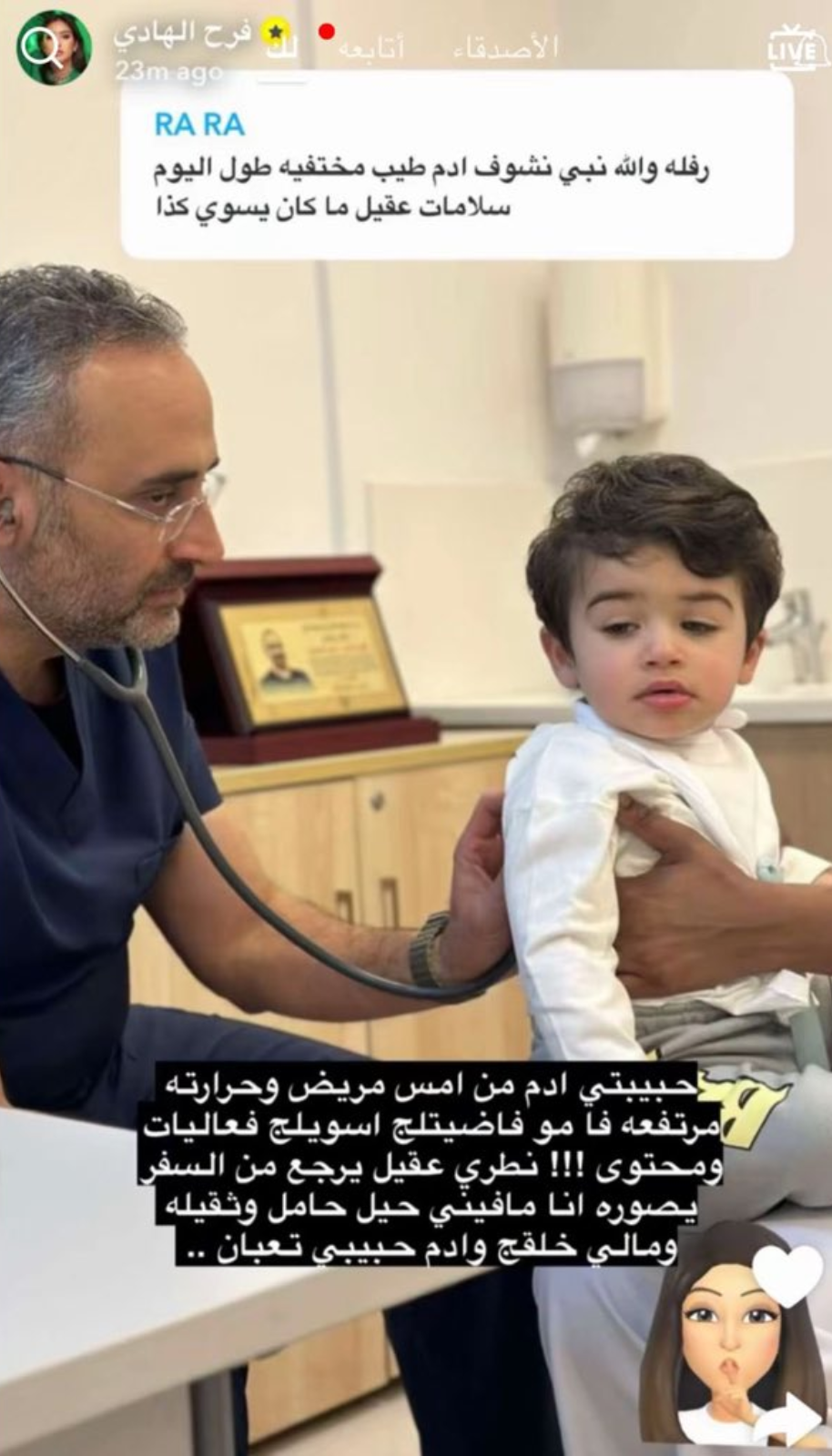 فرح الهادي