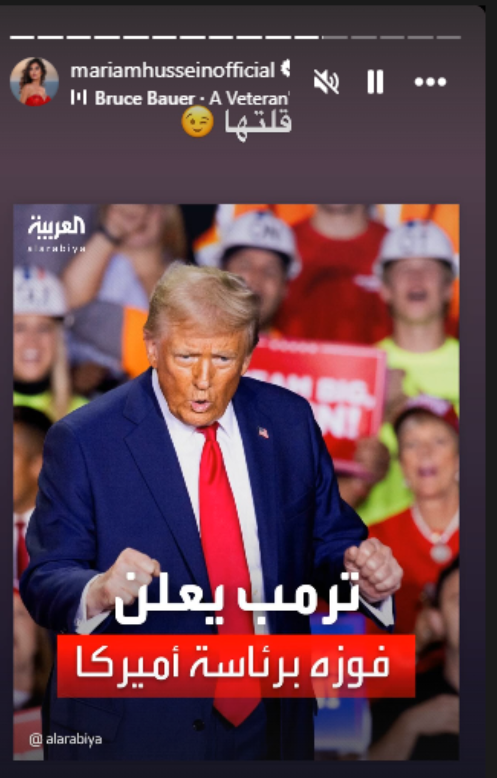 مريم حسين