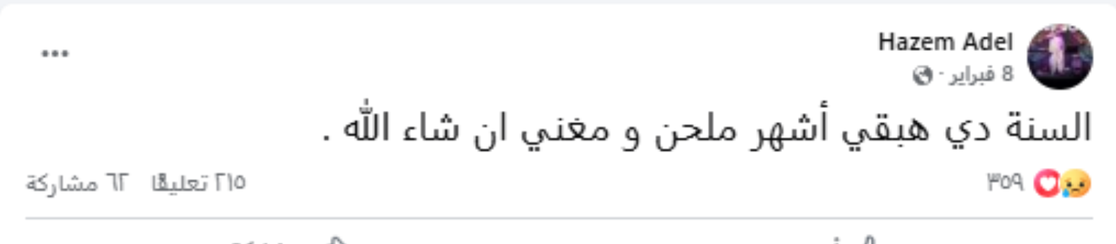 حازم عادل