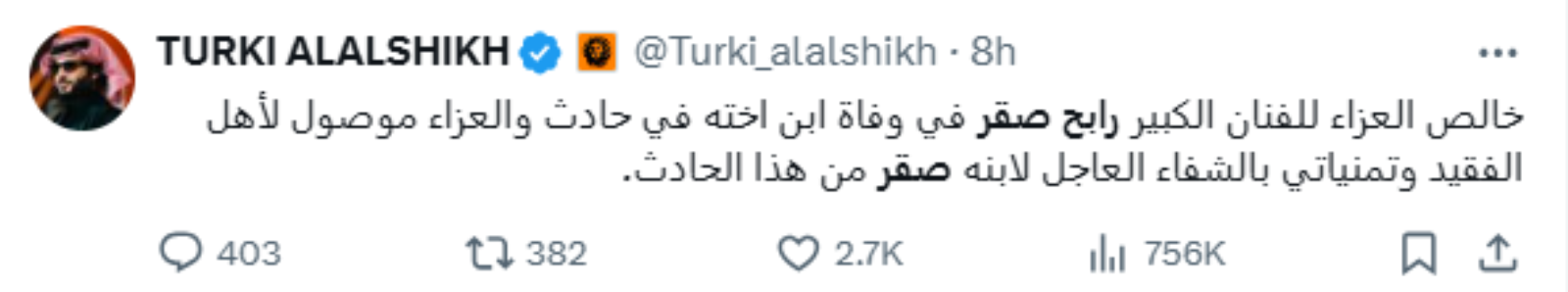 رابح صقر